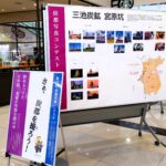 イオンモール大牟田で昨年度の「炭都写真コンテスト」応募作品展示。