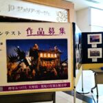 イオンモール大牟田で昨年度の「炭都写真コンテスト」応募作品展示。